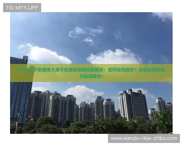 赛事直播彩票与数字高频玩法防骗避坑指南 赛事直播彩票与数字高频玩法防骗避坑指南